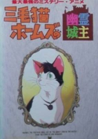 Cover of Anime