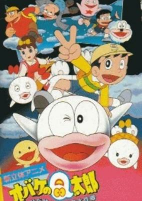 Capa de Anime
