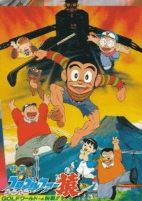 Cover of Anime