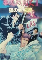 Capa de Anime