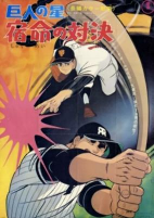 Capa de Anime