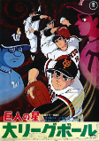 Capa de Anime