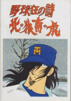 Capa de Anime