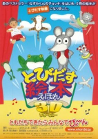 Cover of Anime