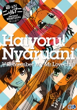 Titelbild von Anime