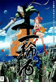 Titelbild von Anime