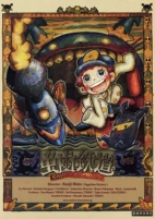 Cover of Anime