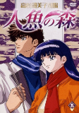 Capa de Anime