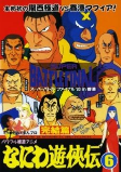 Capa de Anime