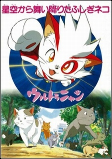 Capa de Anime