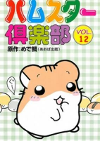 Capa de Anime