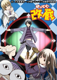 Titelbild von Anime