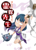 Capa de Anime