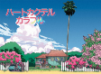 Capa de Anime
