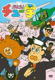 Capa de Anime