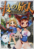 Capa de Anime
