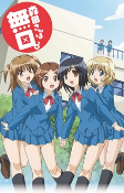 Cover of Anime
