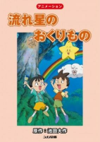 Capa de Anime