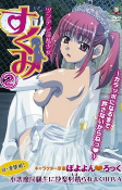 Capa de Anime