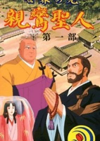 Titelbild von Anime