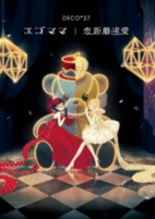 Cover of Anime
