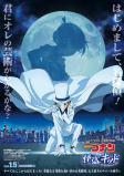 Capa de Anime
