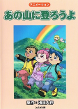 Capa de Anime
