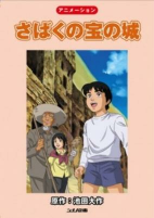 Capa de Anime