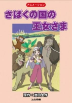 Capa de Anime