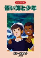 Capa de Anime