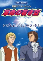 Capa de Anime