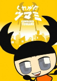 Cover of Anime