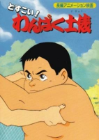 Capa de Anime