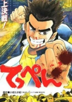 Titelbild von Anime