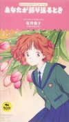 Capa de Anime
