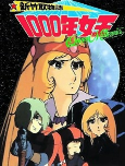Capa de Anime