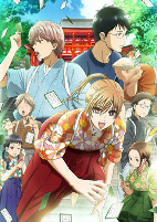 Capa de Anime