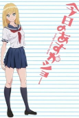 Capa de Anime
