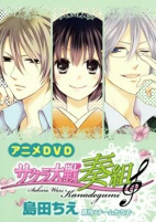 Capa de Anime