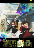 Capa de Anime