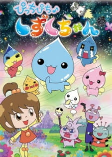 Titelbild von Anime