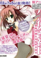 Capa de Anime