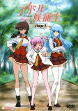 Cover of Anime