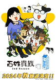 Capa de Anime