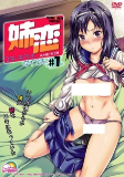 Cover of Anime