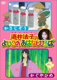 Cover of Anime