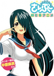 Cover of Anime