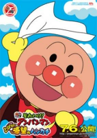 Capa de Anime