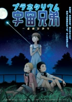 Capa de Anime