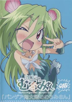 Cover of Anime